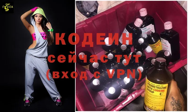 наркотики  Власиха  Кодеиновый сироп Lean Purple Drank 