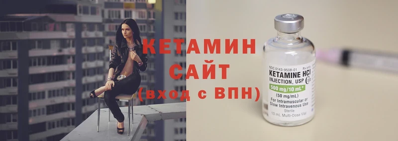 Кетамин ketamine  как найти   Власиха 