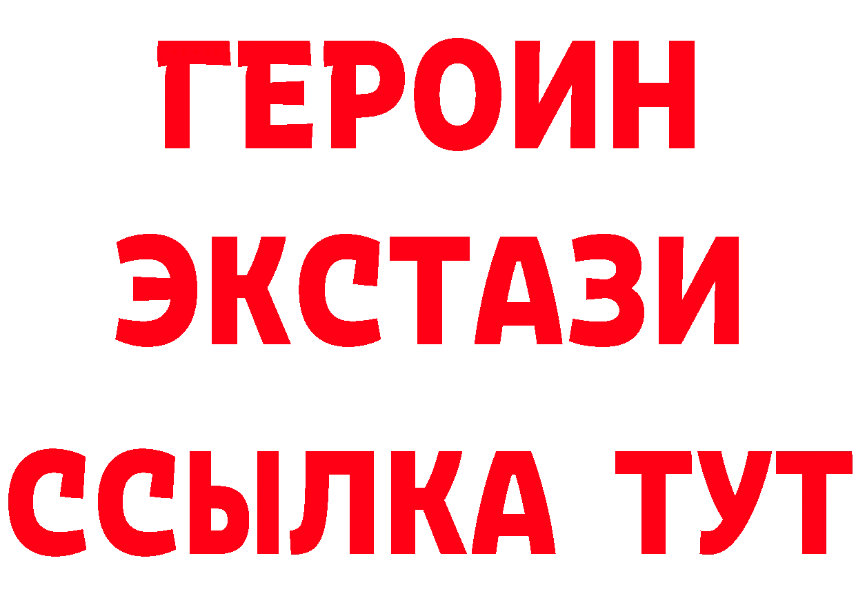 БУТИРАТ буратино ссылка даркнет hydra Власиха