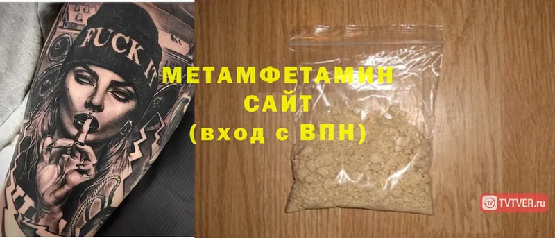 МЕТАМФЕТАМИН Methamphetamine  как найти закладки  Власиха 